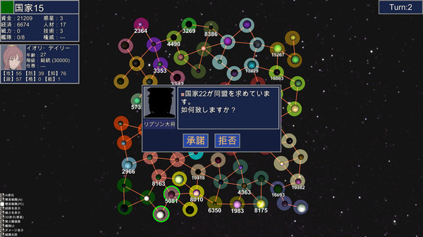 Rasen no Sora game for Linux 1