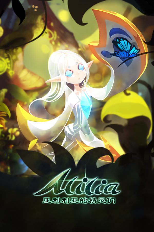 ALILIA 亚利利亚的精灵们 for steam