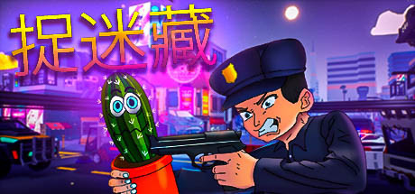 躲猫猫 游戏图标