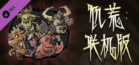 Don’t Starve Together: Wortox Deluxe Chest