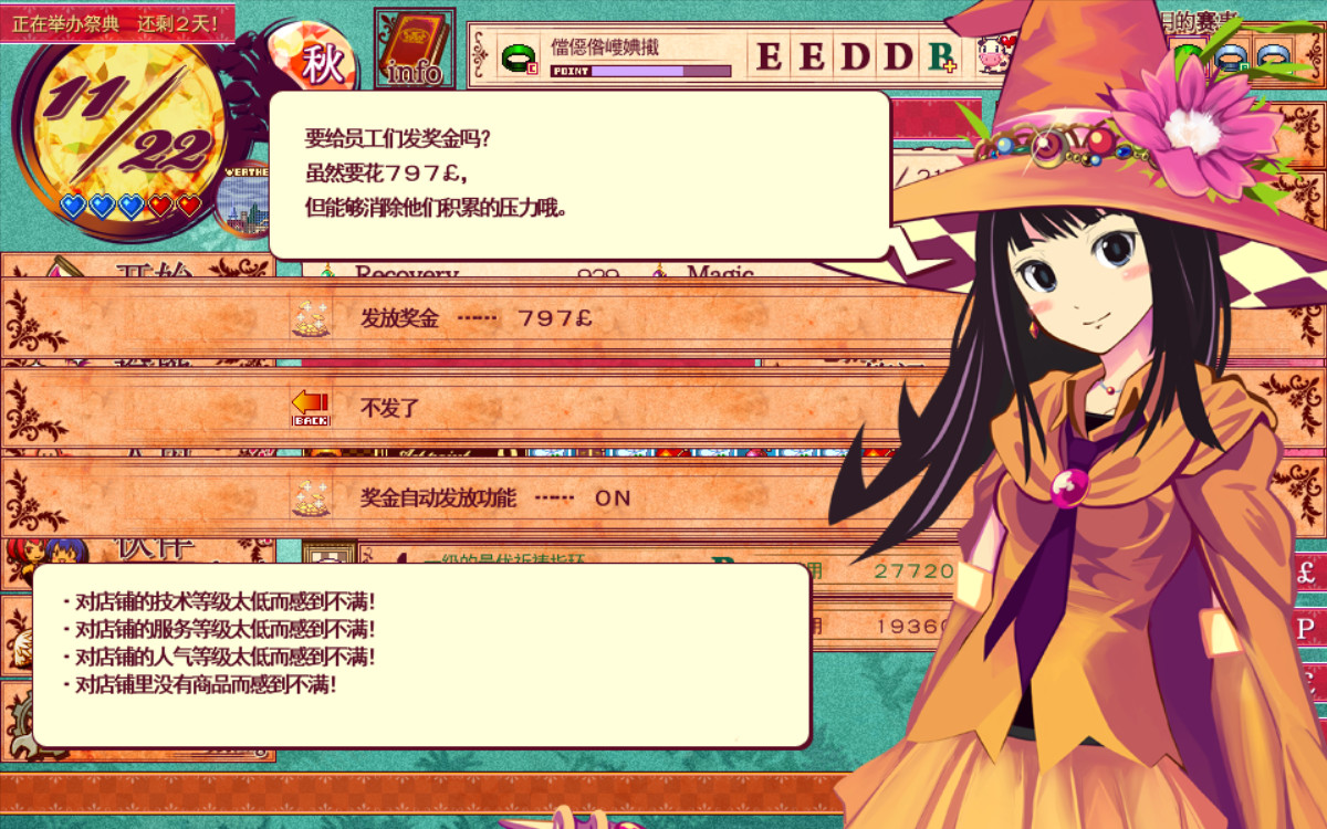魔女指环大师/Witch Ring Meister(v20201026)