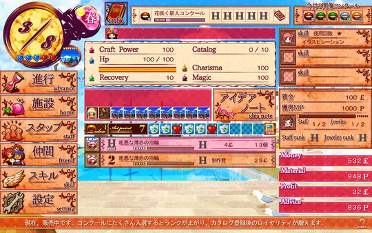 Witch Ring Meister for linux