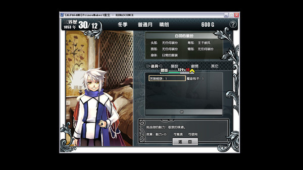 Prince Maker美少年梦工厂3：重生 for linux