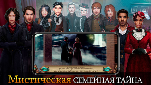 Скриншот из Family Hidden Secret