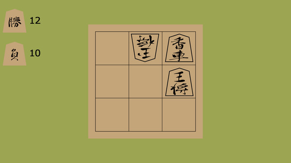 3x3 mini-Shogi game for Linux 1