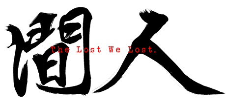 人间 The Lost We Lost cover art