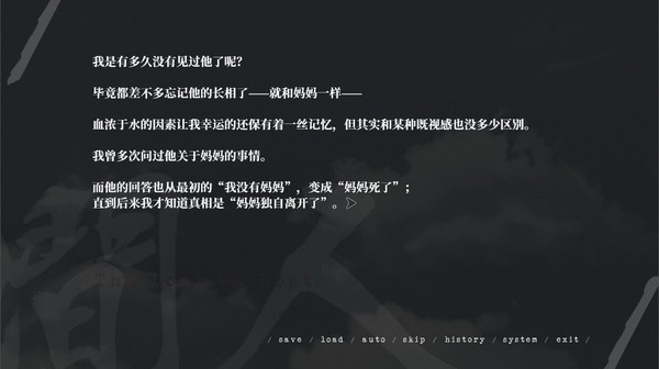 人间 The Lost We Lost game for windows Pc 1