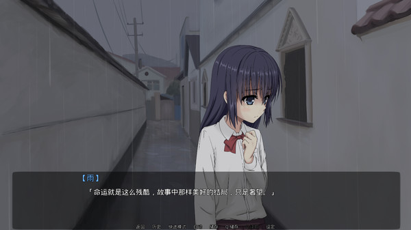 Rain's love memory-雨的恋记 game for Linux 1