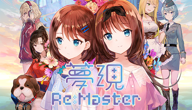 Yumeutsutsu Re:Master