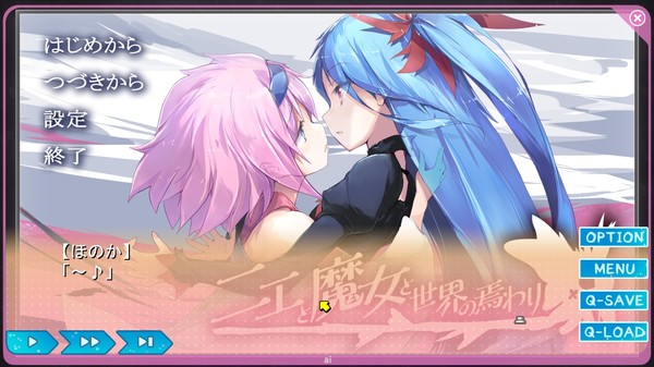 Скриншот из YumeUtsutsu Re:Master