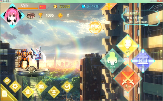 胜利即正义! / Victory is justice！ for linux