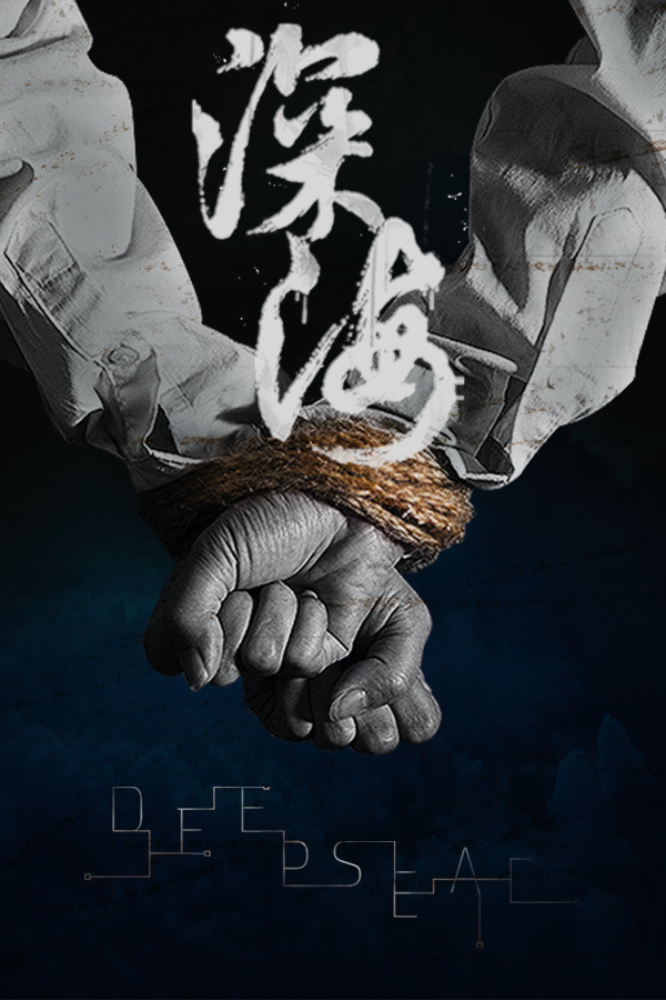 深海:即刻抉择 for steam 深海:即刻抉择 for steam