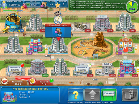 Hotel Mogul: Las Vegasfor windows and Linux 1