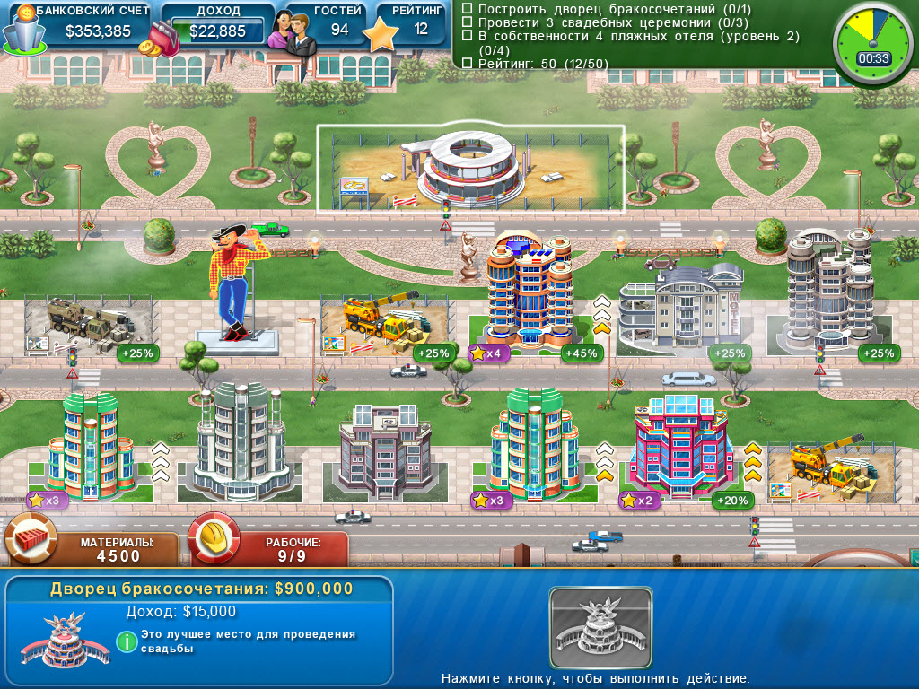 hotel mogul las vegas game free download full version
