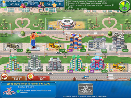 Скриншот из Hotel Mogul: Las Vegas