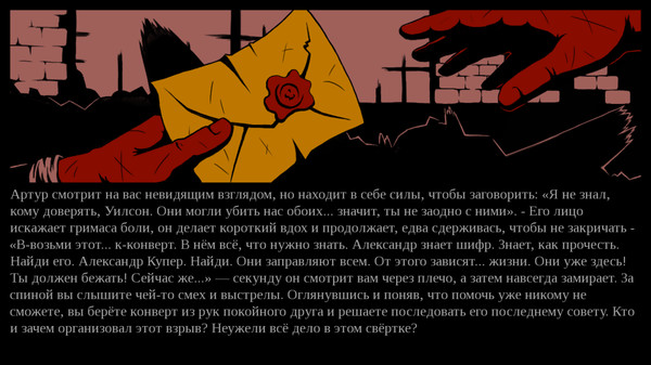 Скриншот из Who Are You, Mr. Cooper?