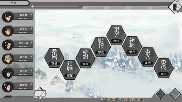 末法仙路for windows and Linux 1