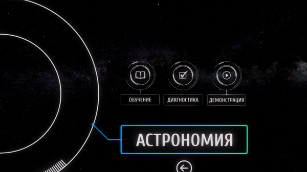 Скриншот из Astronomy VR