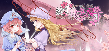 绽于枝垂樱下~Flowering Across the Hakugyokurou 游戏图标