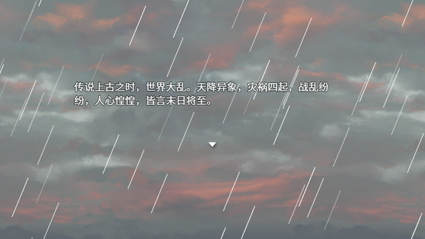 四圣传说之黑暗森林 game for Linux 1