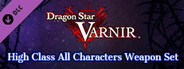 Dragon Star Varnir High Class All Characters Weapon Set / 上級武器全キャラセット / 高級武器全角色套裝