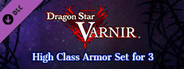 Dragon Star Varnir High Class Armor Set for 3 / 上級防具3人分セット / 高級防具三人套裝