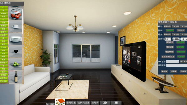 模拟家装修for windows and Linux 1