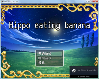 Скриншот из Hippo eating banana