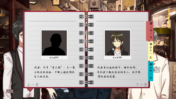非正式警探 Informal Detectivefor windows and Linux 1