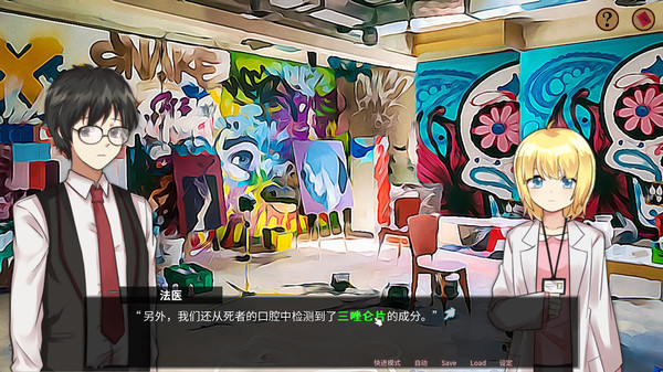 非正式警探 Informal Detective game for windows Pc 1