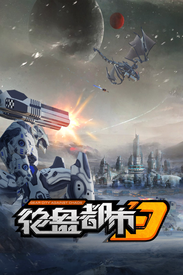Gear City Against Chaos for steam Gear City Against Chaos for steam