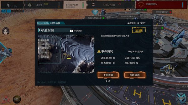Скриншот из Gear City Against Chaos