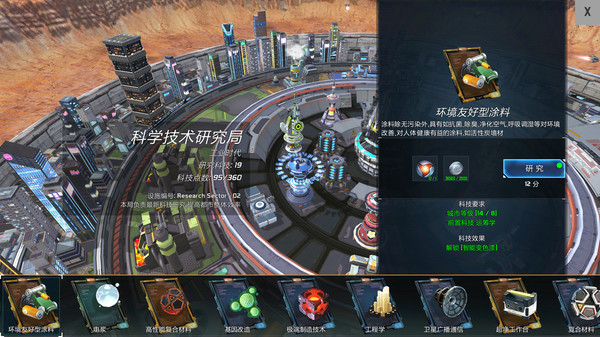 Скриншот из Gear City Against Chaos