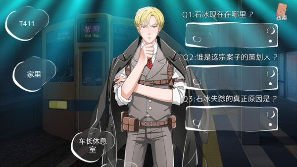 Detective Kobayashi for linux