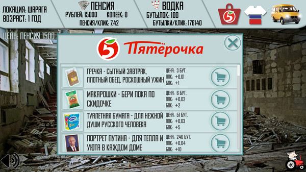 Скриншот из Russian Life Simulator