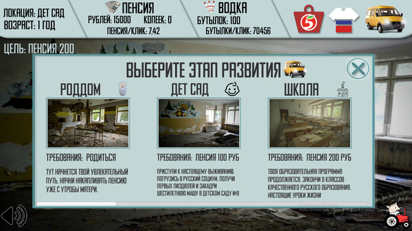 Скриншот из Russian Life Simulator