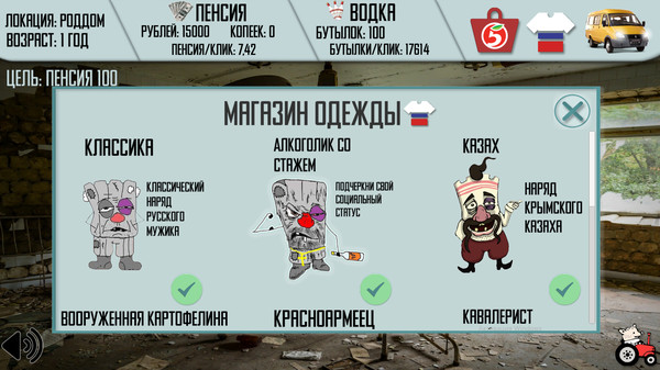 Russian life. Russian Life Simulator. Russian Life Simulator карточки. Russian Life Simulator аватарки. Рашен лайф симулятор шестерочка.