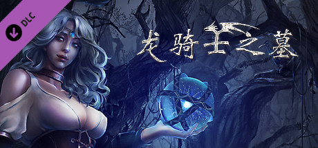 Dungeon Of Dragon Knight – OST