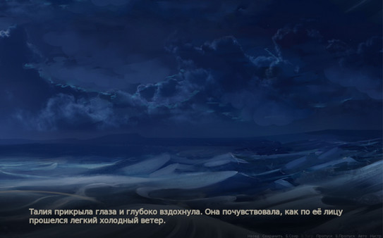 Скриншот из Earthshine