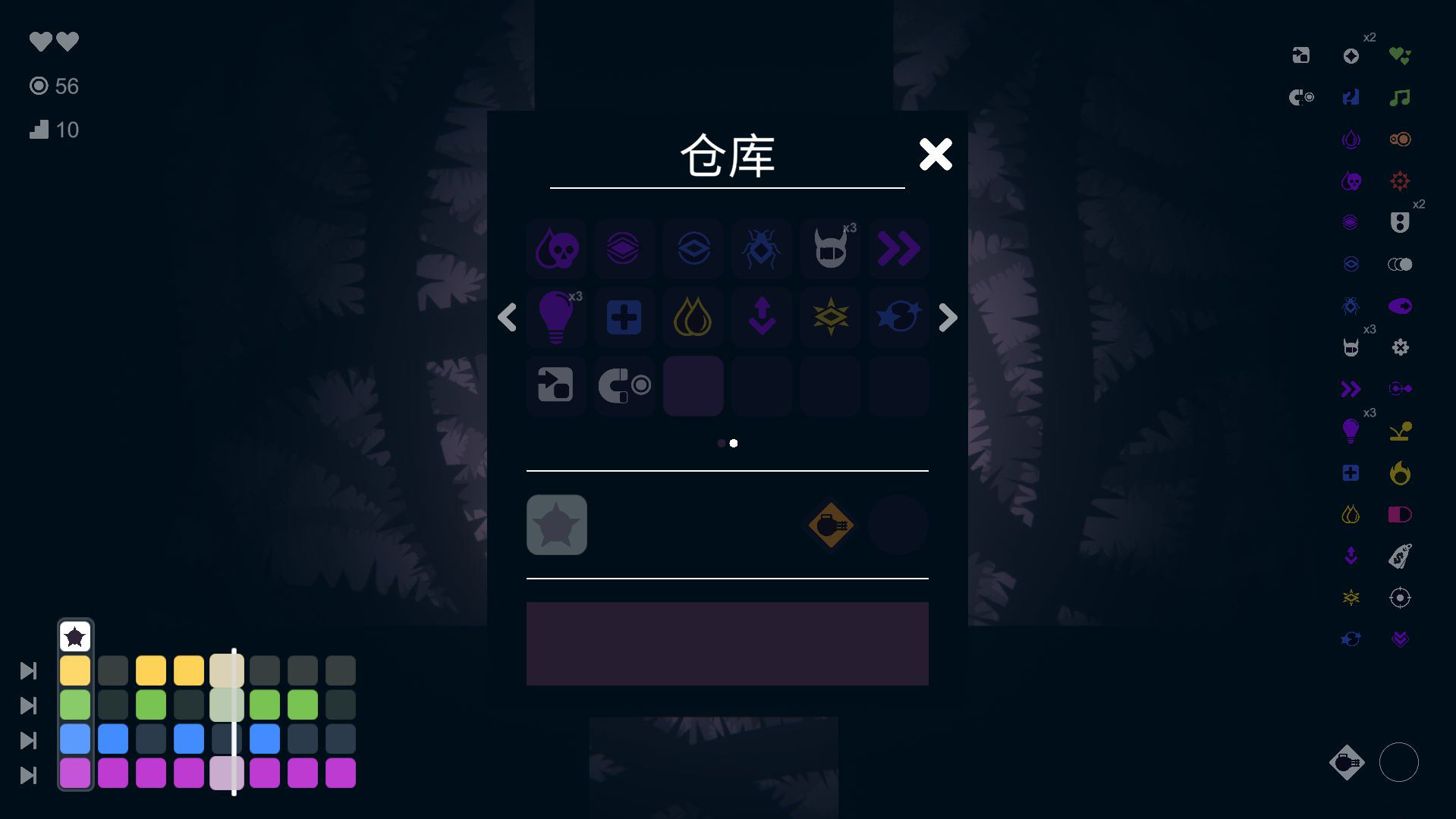 节拍冲击(V1.0-正式版)