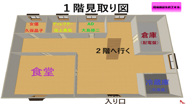 Goto Family's- ''The Island Murder Case''for windows and Linux 1