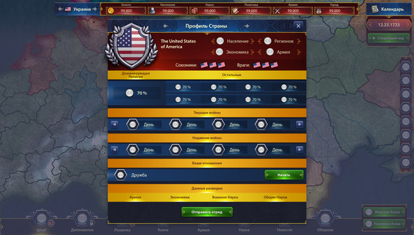 Скриншот из Generals & Rulers