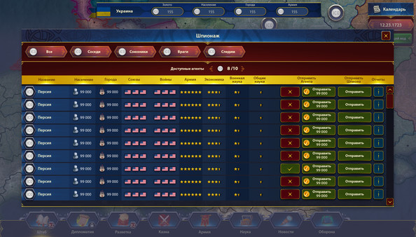 Скриншот из Generals & Rulers