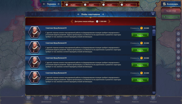 Скриншот из Generals & Rulers