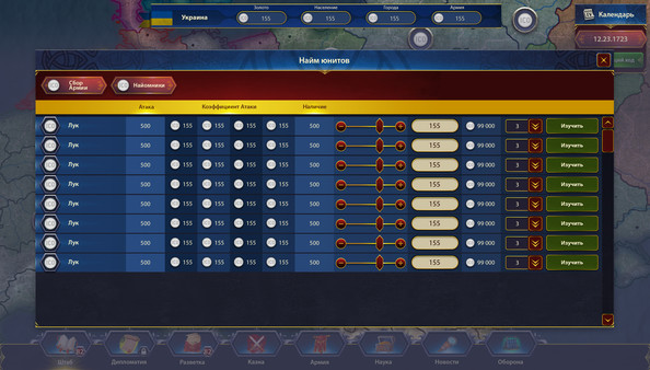 Скриншот из Generals & Rulers