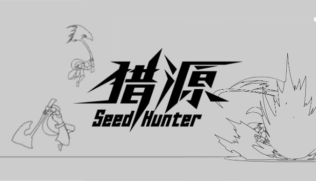 Seed Hunter 猎源