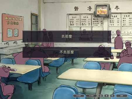 局外人 L'Etranger game for Linux 1