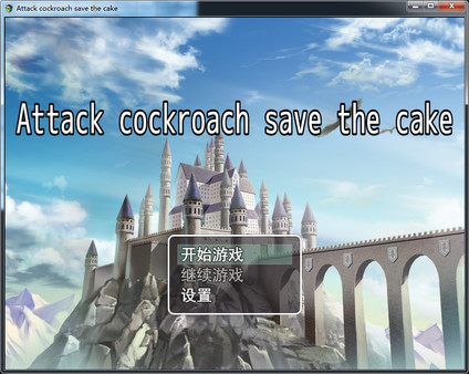 Скриншот из Attack cockroach save the cake
