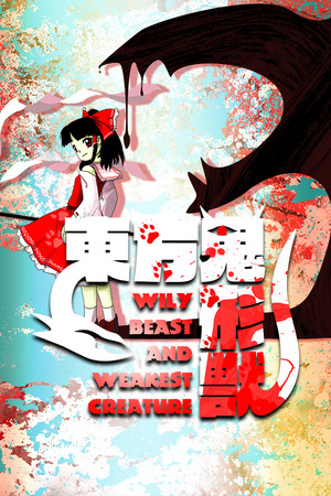 Touhou Kikeijuu ~ Wily Beast and Weakest Creature. poster image on Steam Backlog