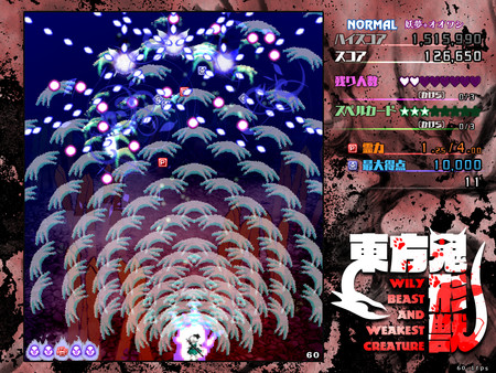 東方鬼形獣 〜 Wily Beast and Weakest Creature.-游戏截图